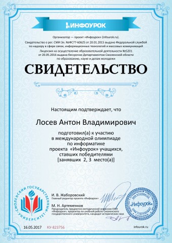 Свидетельство на учеников, занявших 3и и 2е места.